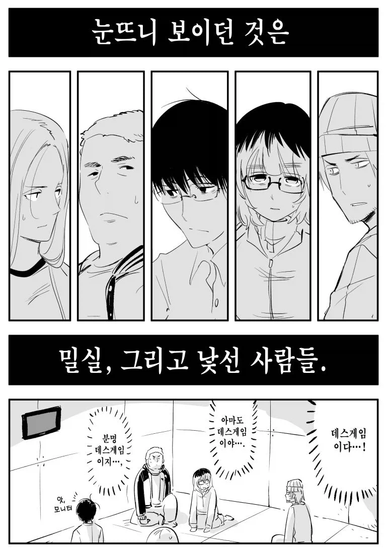 톰보이 소꿉친구.manhwa 이미지 2