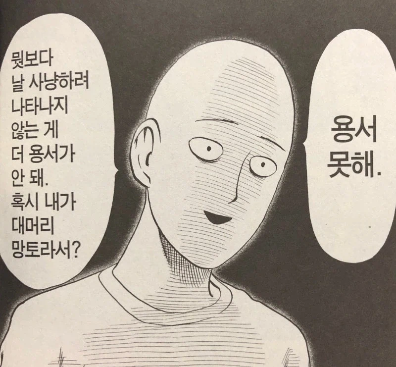 원펀맨) 사이타마한테는 안 좋지만_1.webp