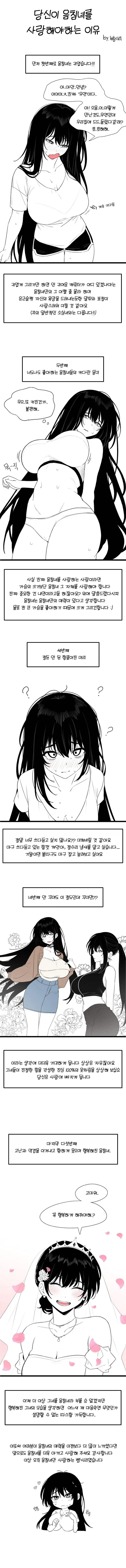 안 보면 인생의 절반을 손해본다는 만화 이미지 2
