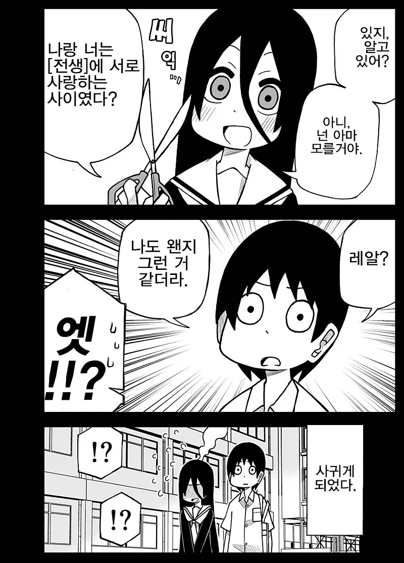 만화 히로인이 이상하다 대표 이미지