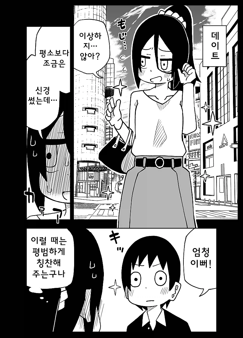 얀데레와 통하지 않는 아이.manhwa_8.webp