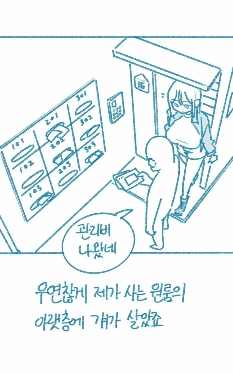 가슴이 존나 큰 전 여친.manhwa_3.webp