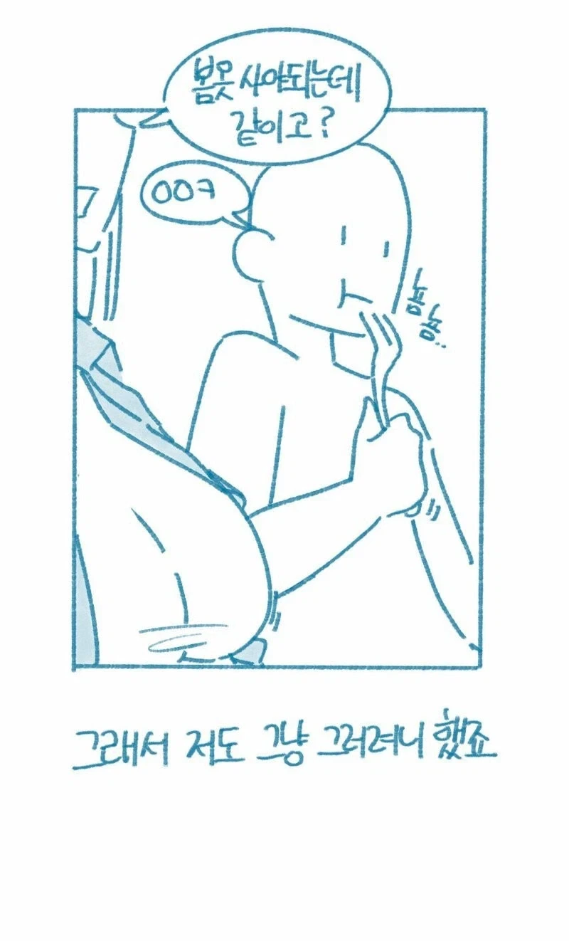 가슴이 존나 큰 전 여친.manhwa_9.webp