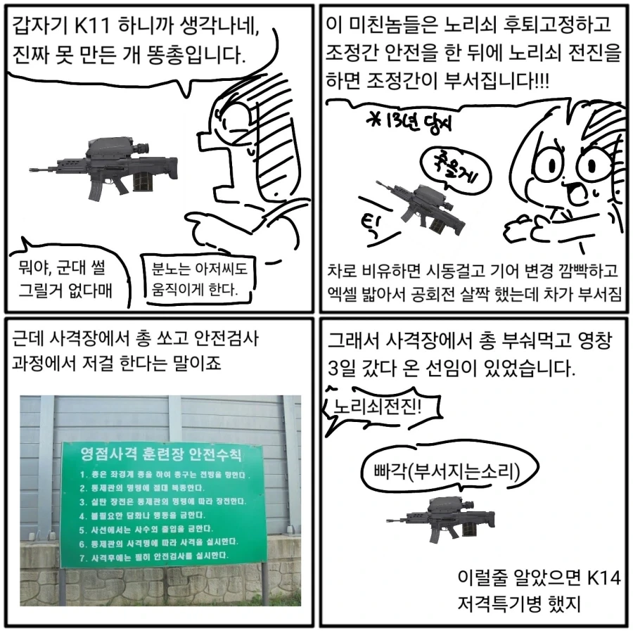 악의여간부 정의레즈타락.comic 대표 이미지