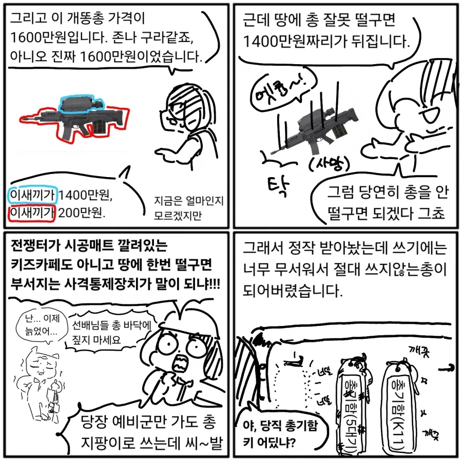 K11 까는 만화_2.webp
