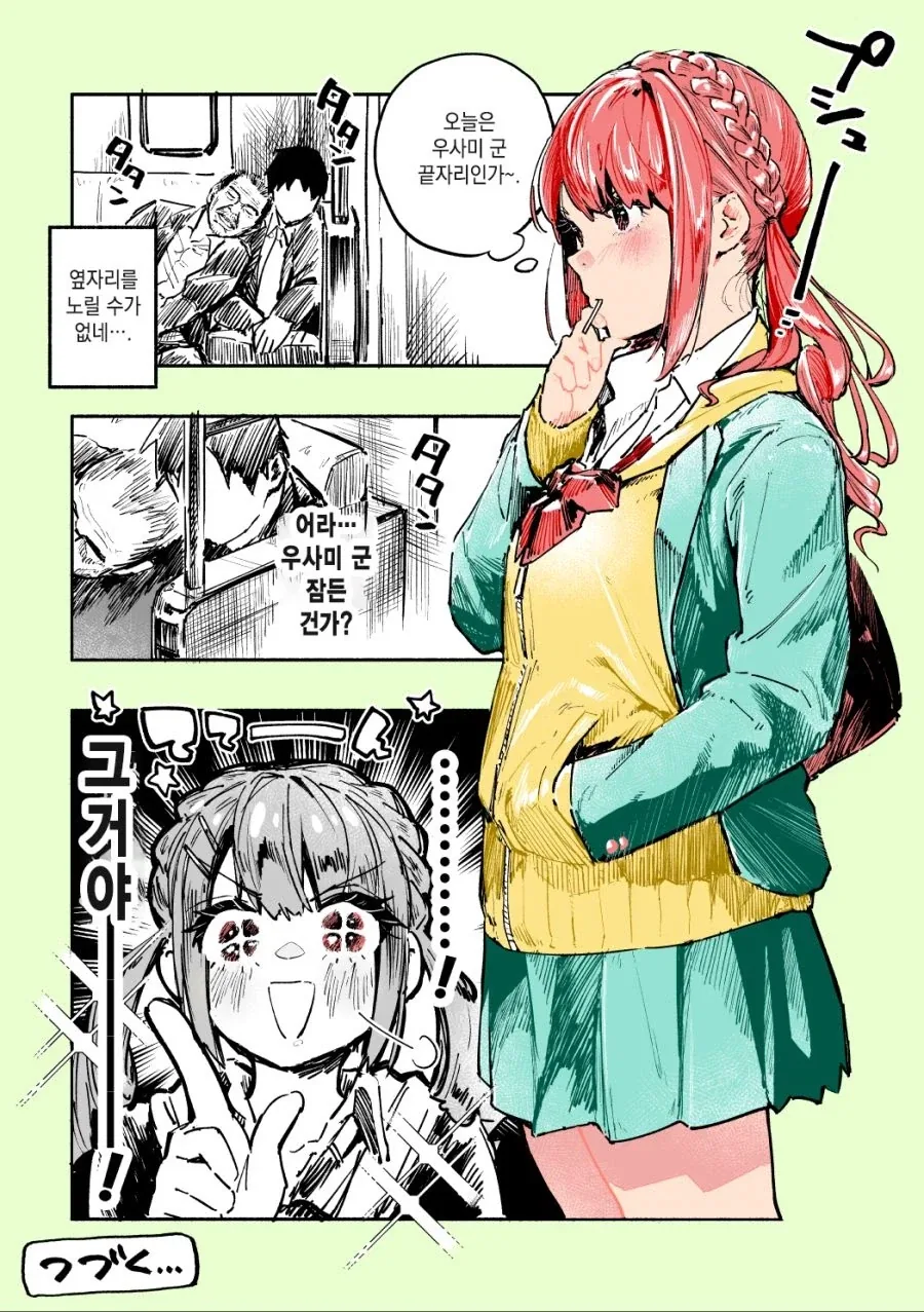 엉덩이가 존나존나 큰 니루가메양.manhwa_6.webp