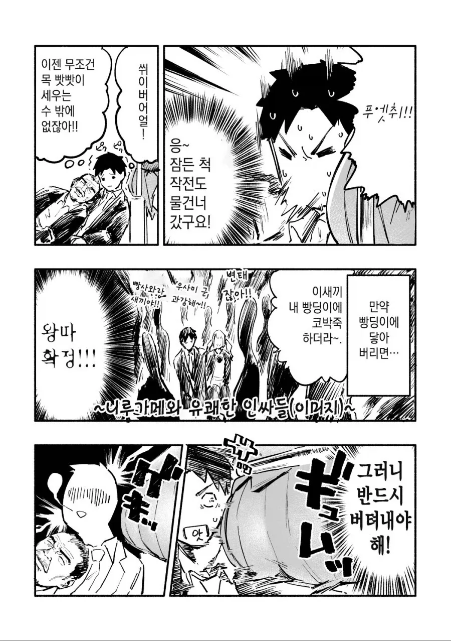 엉덩이가 존나존나 큰 니루가메양.manhwa_9.webp