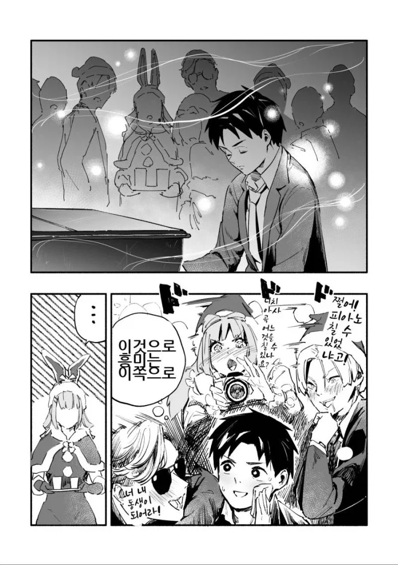 엉덩이가 존나존나 큰 니루가메양.manhwa_17.webp