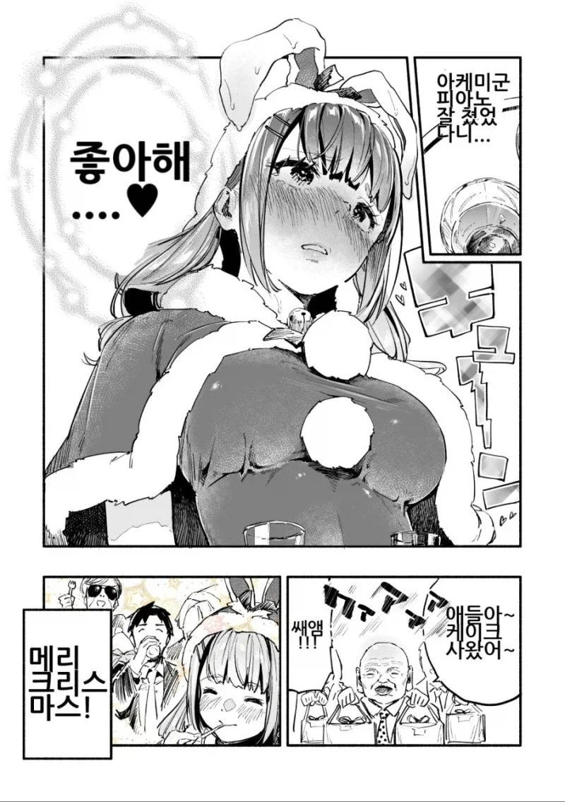 엉덩이가 존나존나 큰 니루가메양.manhwa_18.webp