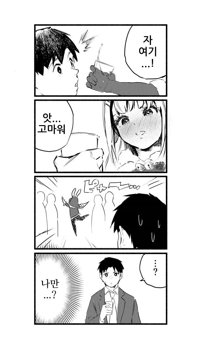 엉덩이가 존나존나 큰 니루가메양.manhwa_19.webp
