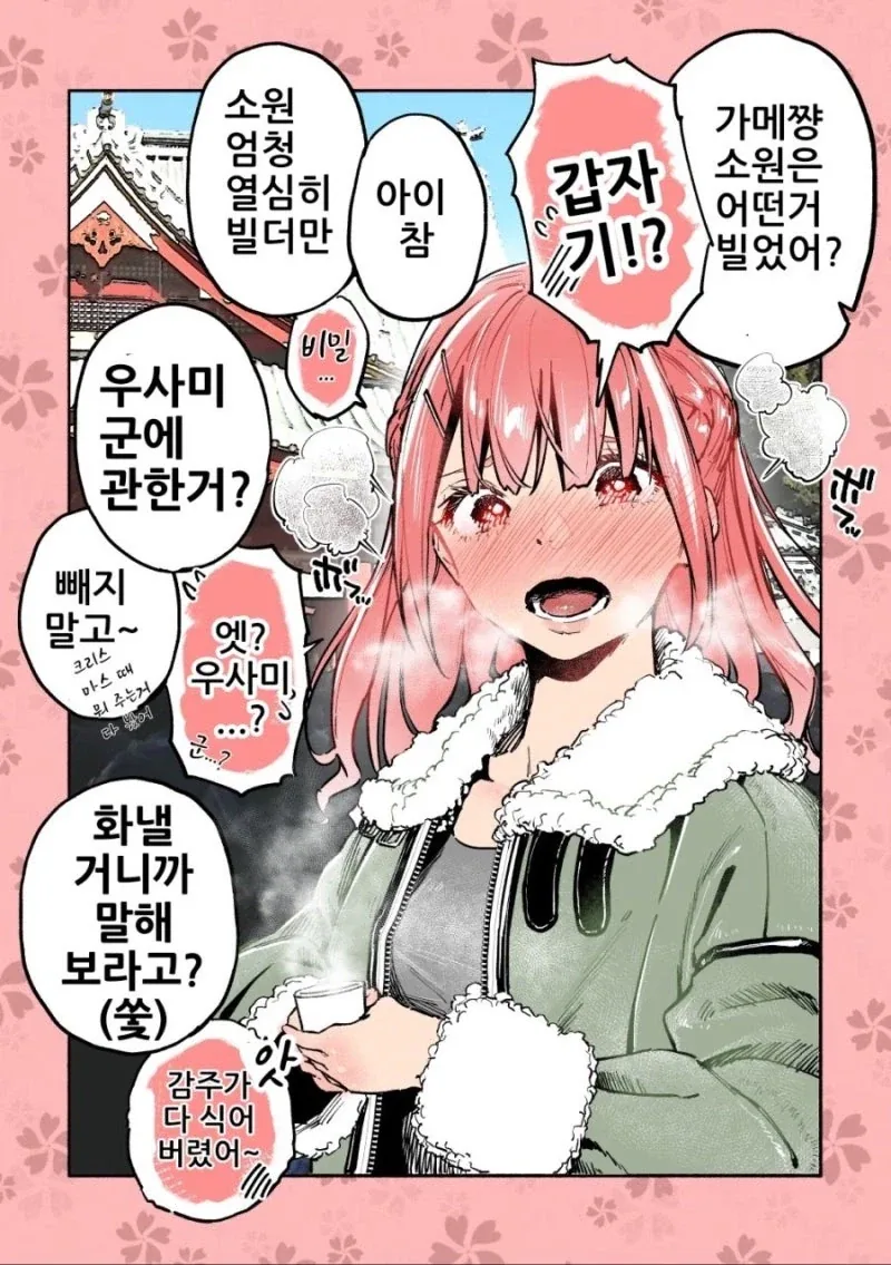 엉덩이가 존나존나 큰 니루가메양.manhwa_22.webp