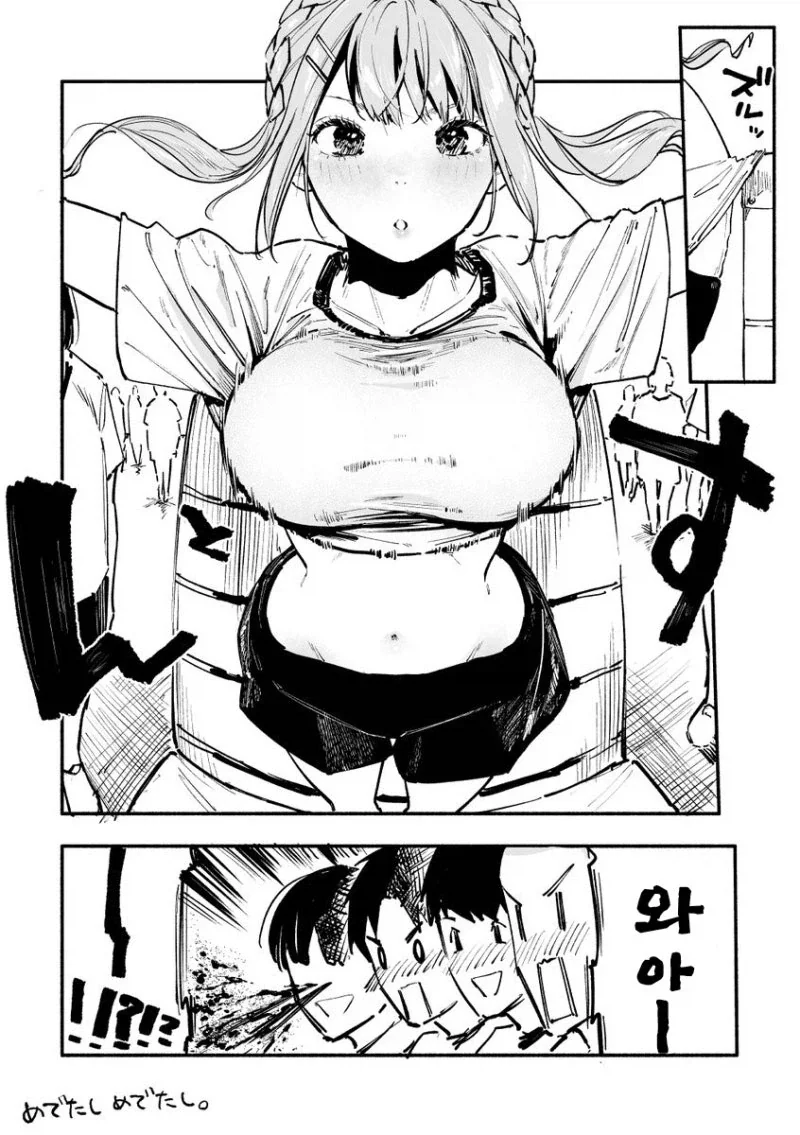 엉덩이가 존나존나 큰 니루가메양.manhwa_46.webp