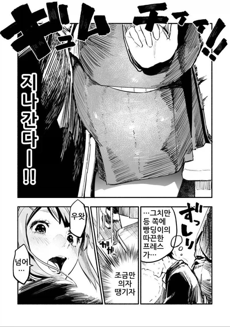 엉덩이가 존나존나 큰 니루가메양.manhwa_49.webp