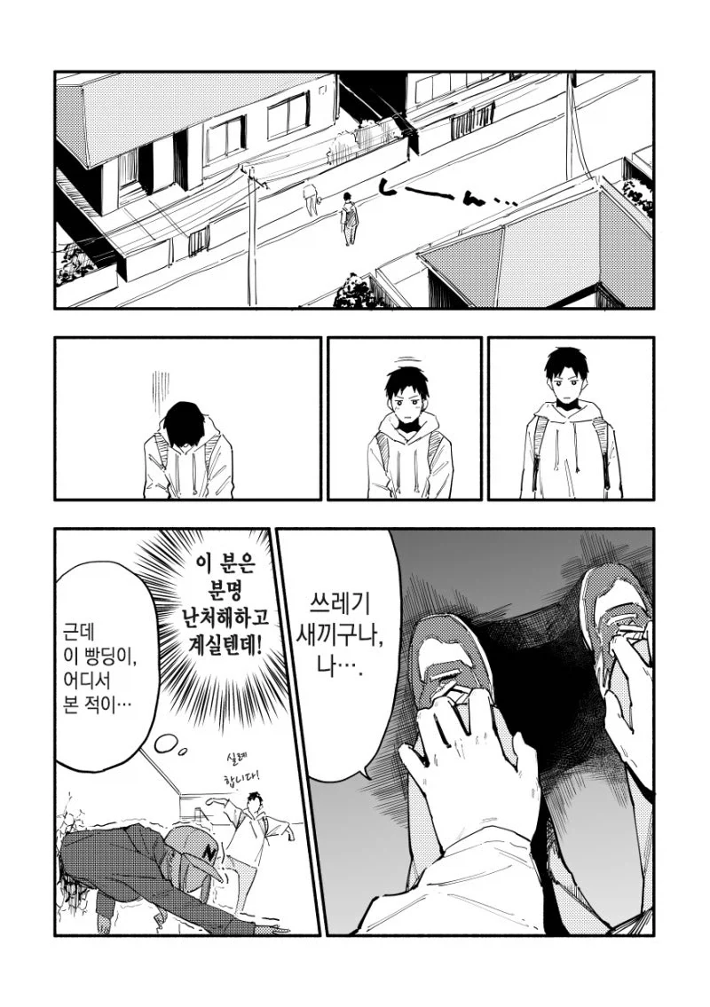 엉덩이가 존나존나 큰 니루가메양.manhwa_58.webp