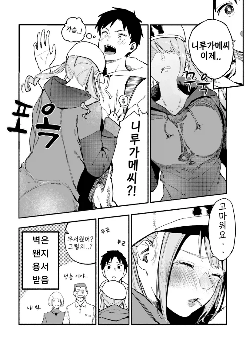엉덩이가 존나존나 큰 니루가메양.manhwa_64.webp