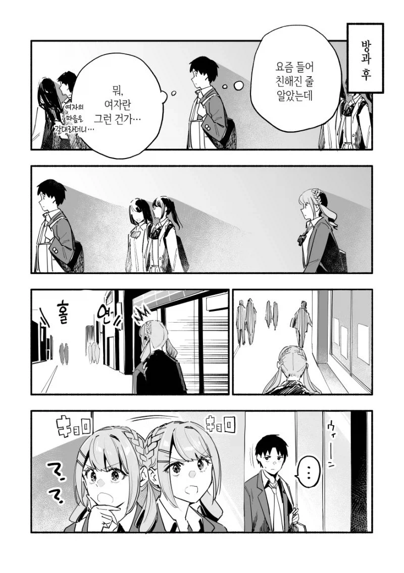 엉덩이가 존나존나 큰 니루가메양.manhwa_67.webp