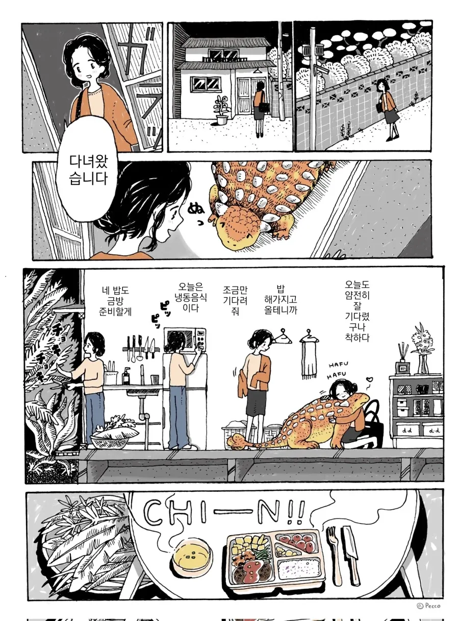 안킬로사우루스와 함께 사는 연립주택.manhwa_2.webp