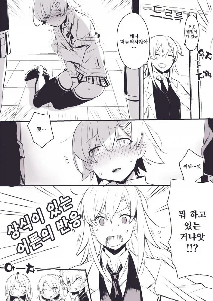 [내청코] 집단괴롭힘 당하는 하치만 manhwa_2.webp