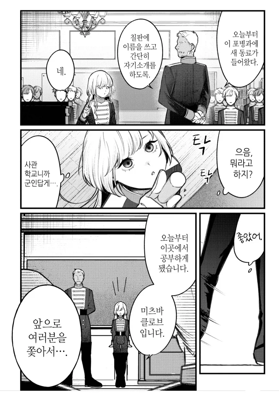 국기무스메) 일본 : 이 주역인 만화를 그릴거야 대표 이미지