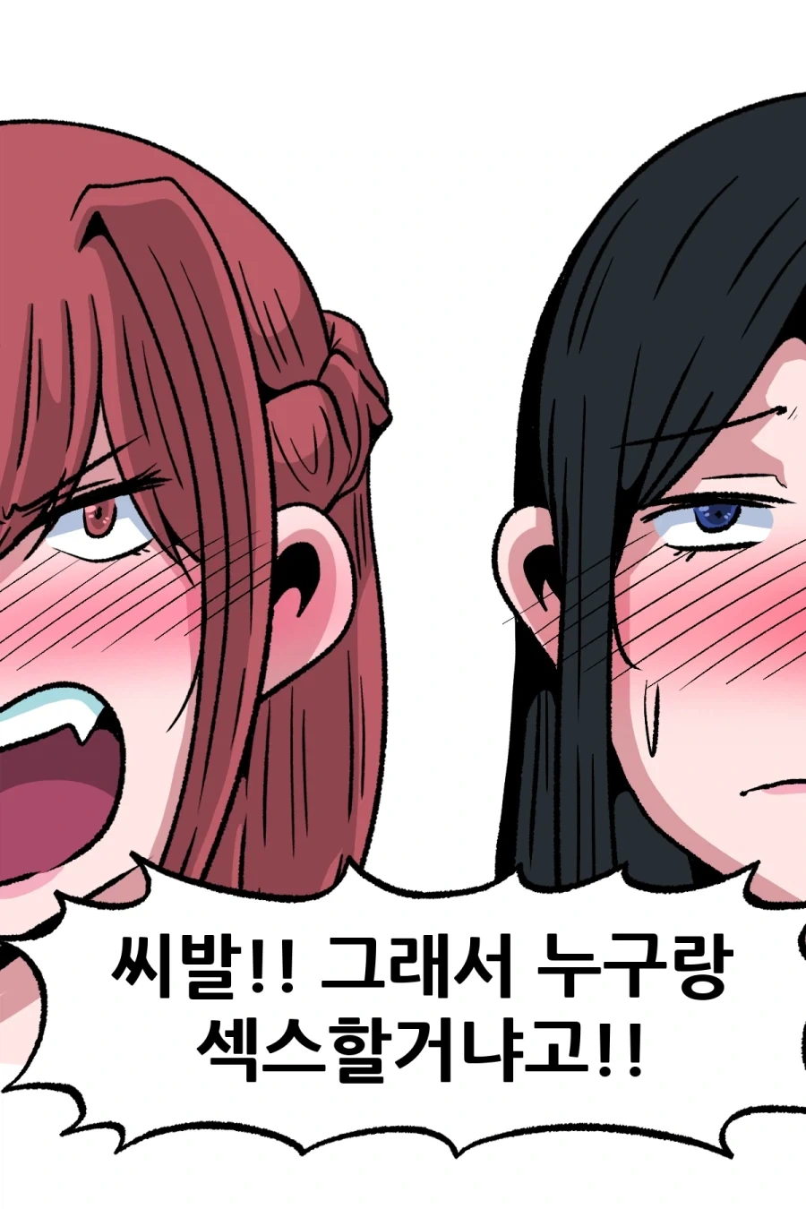 A컵 골반 vs F컵 무골반_4.webp