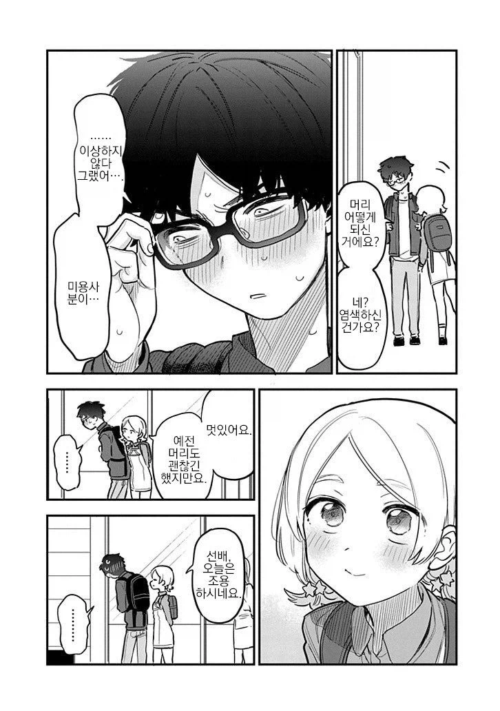 영화연구부 부원들이 각자 안 본 장르 개척하는 만와.manga_4.webp