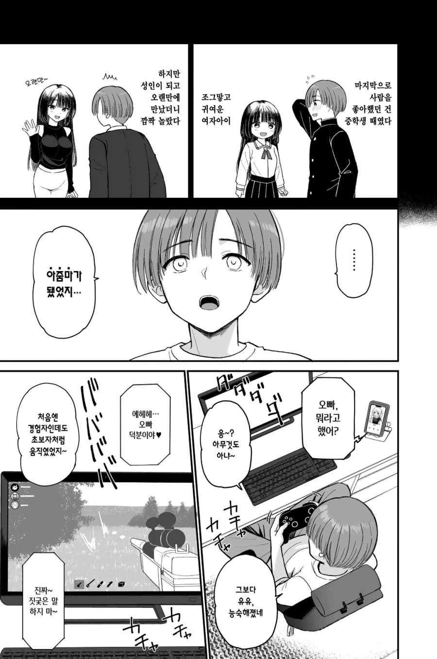 블리치) 정말 오랬동안 해먹은 석두 대표 이미지