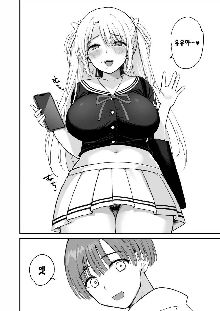 ㅍㄷ가 정모하는 manhwa_5.webp