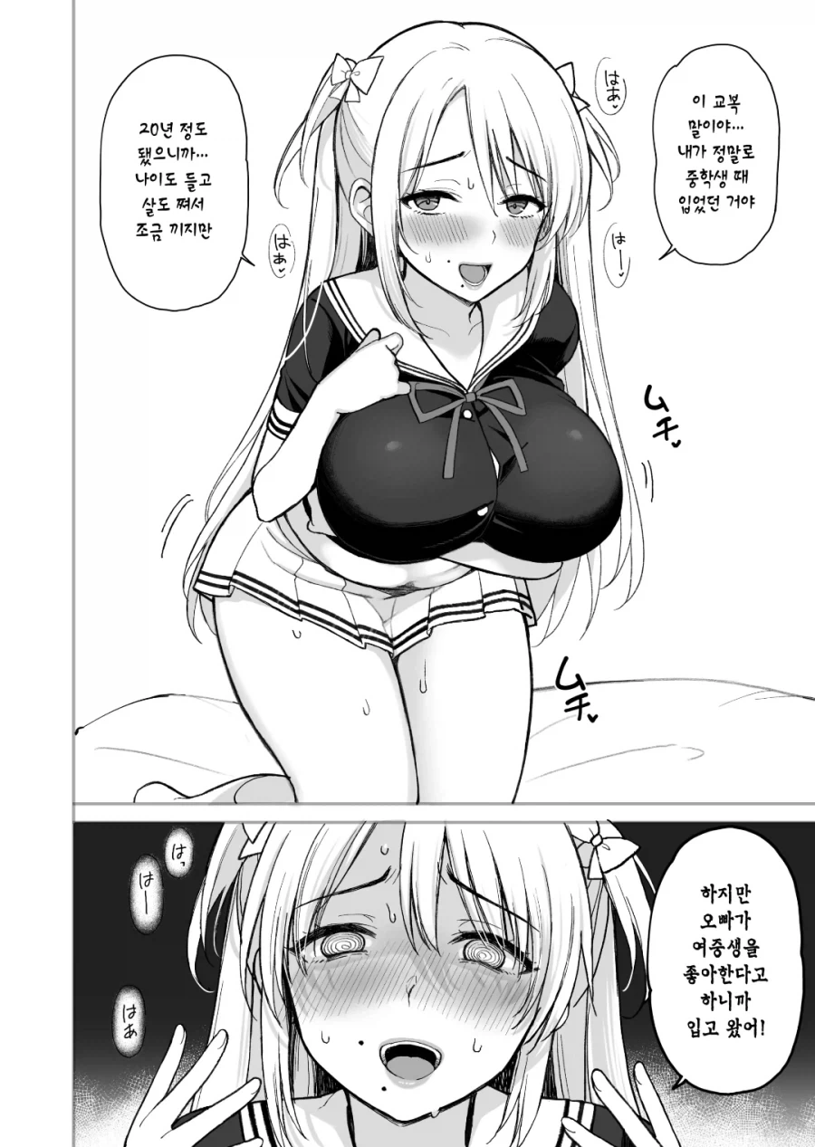 ㅍㄷ가 정모하는 manhwa_9.webp