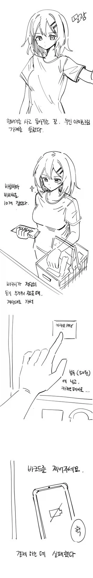 남친 방해하는 만화 대표 이미지