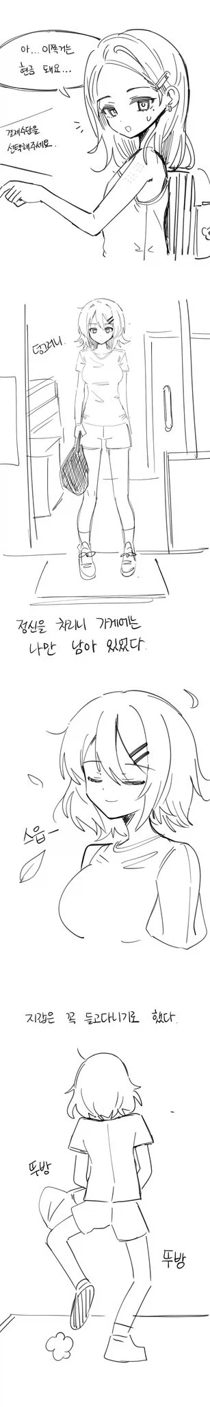 지갑을 안들고온 Manhwa_4.webp