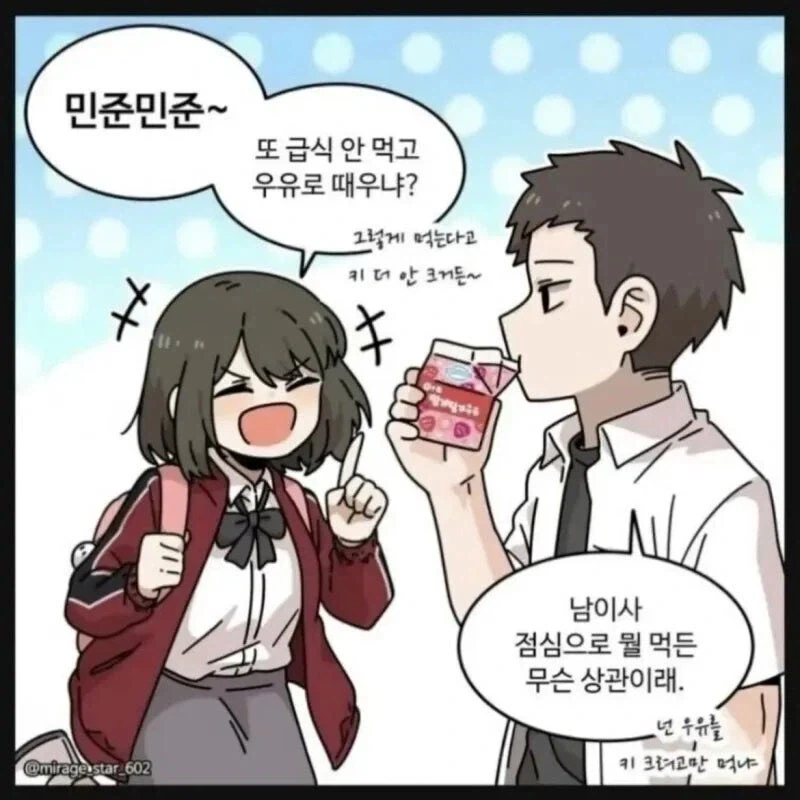 좋아하는것은 몇 번을 불러도 질리지 않는다.manhwa_1.webp
