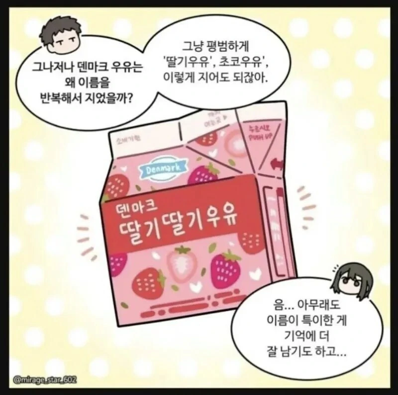 좋아하는것은 몇 번을 불러도 질리지 않는다.manhwa_2.jpg