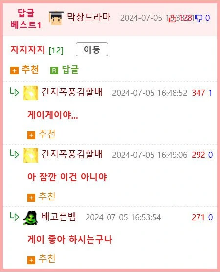 좋아하는것은 몇 번을 불러도 질리지 않는다.manhwa_6.jpg