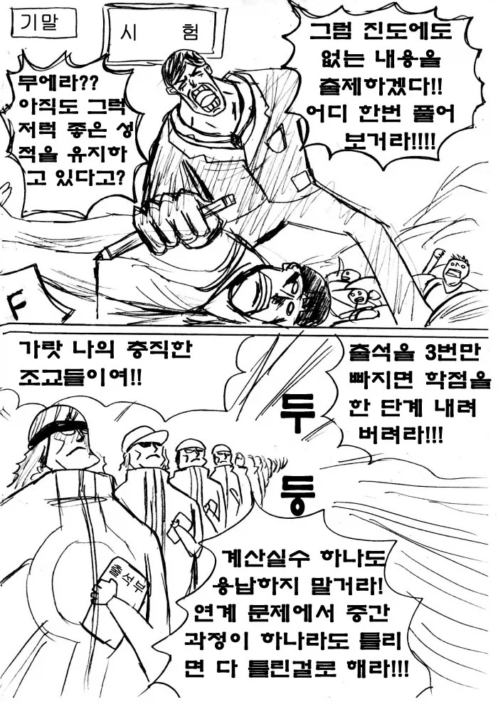 대학생활을 신나게 즐기는 만화_4.webp