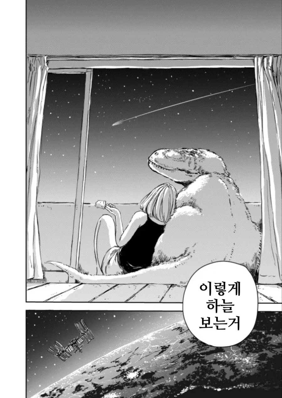 그녀의 공룡, 희망.manhwa_8.webp