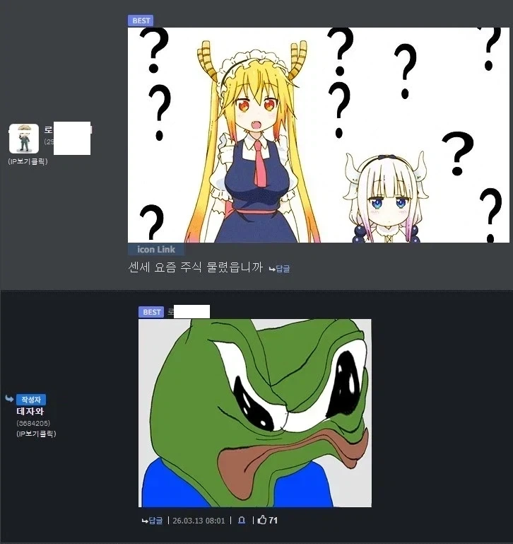일진녀에게 잔뜩 매도당하는 만화_2.webp