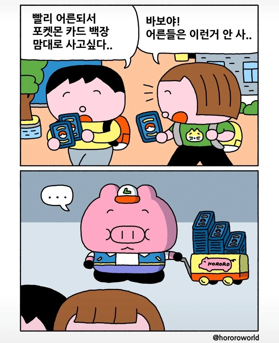 일본 만화는 별에별게 다 있네 대표 이미지