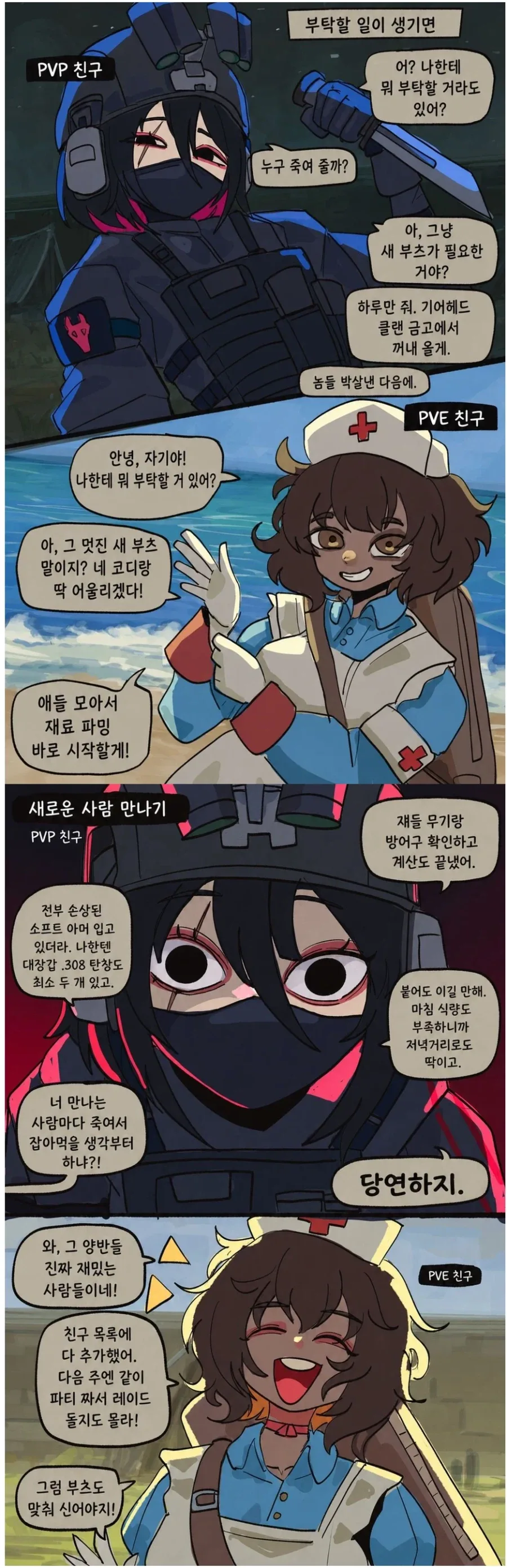 건담)우주 킹왕쨩의 정체가 Hot섹시샤워였다니.jpg 대표 이미지