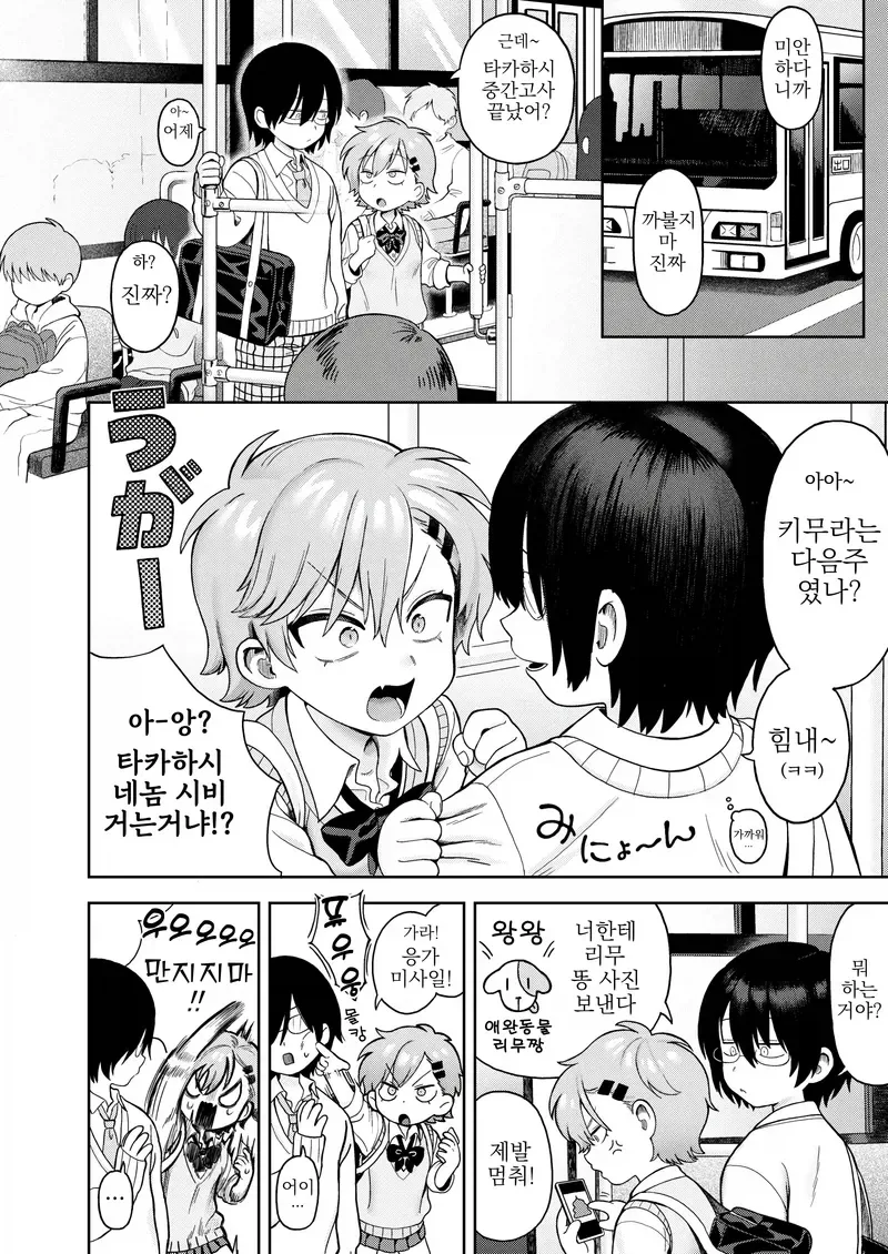 톰보이 순애.manga_2.webp