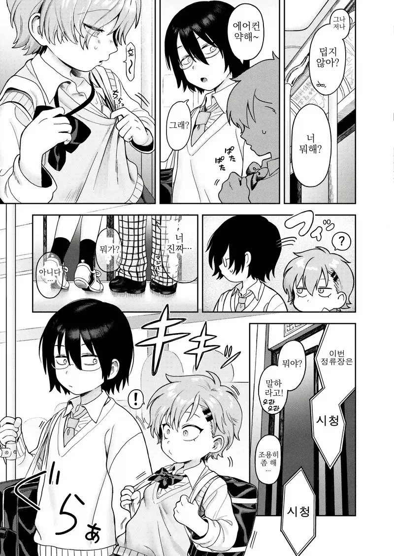톰보이 순애.manga_3.webp