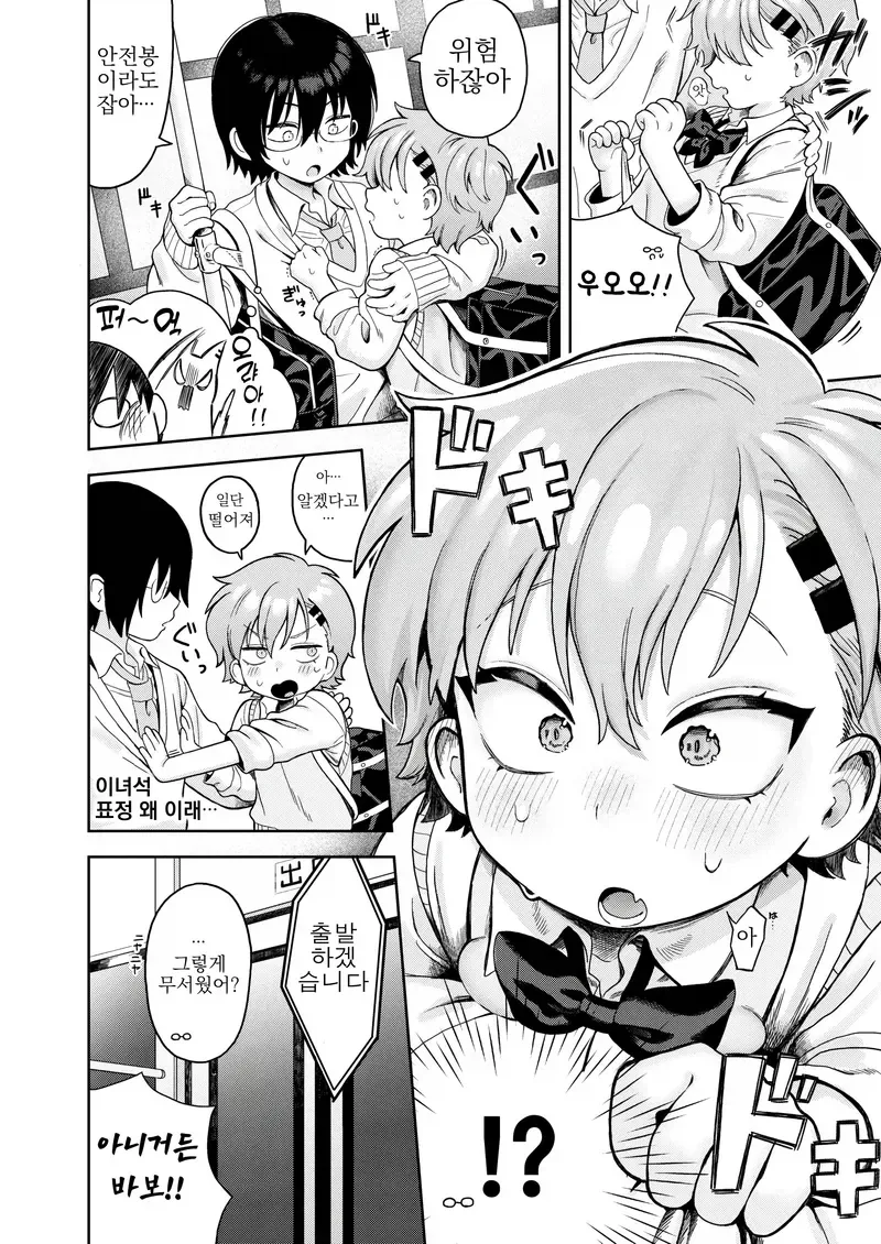 톰보이 순애.manga_4.webp
