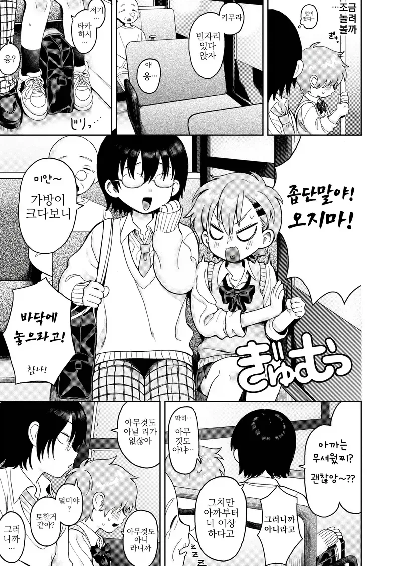 톰보이 순애.manga_5.webp