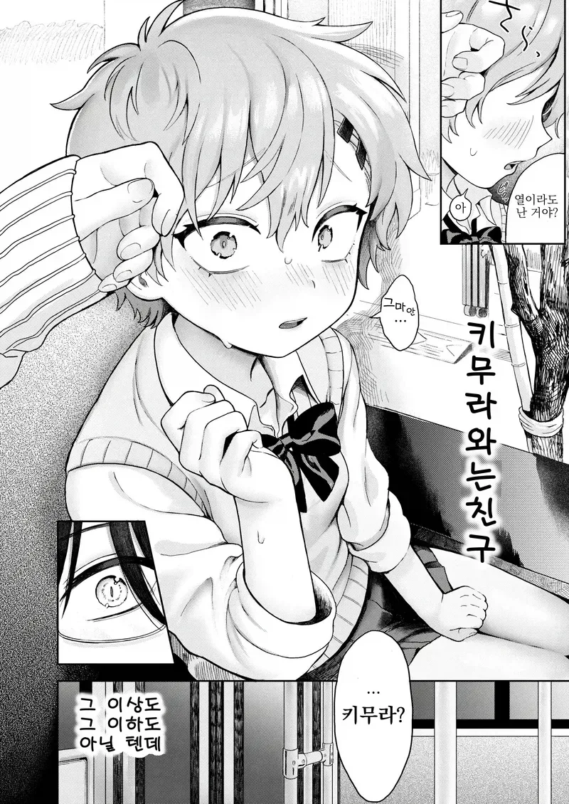 톰보이 순애.manga_6.webp