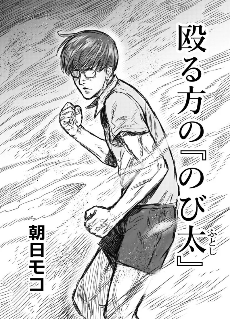 친구 여동생이랑 롤 하는 Manhwa 이미지 11