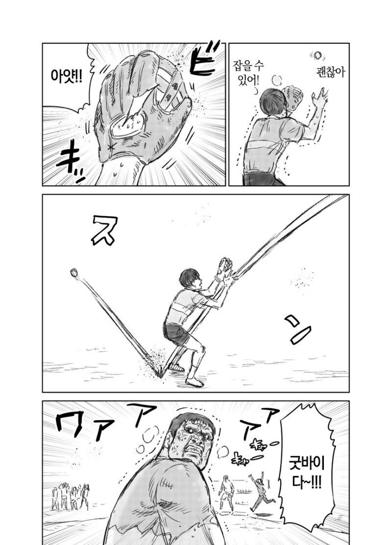 도라에몽) 때리는 형태의 「노진구」 이야기 만화_12.jpeg