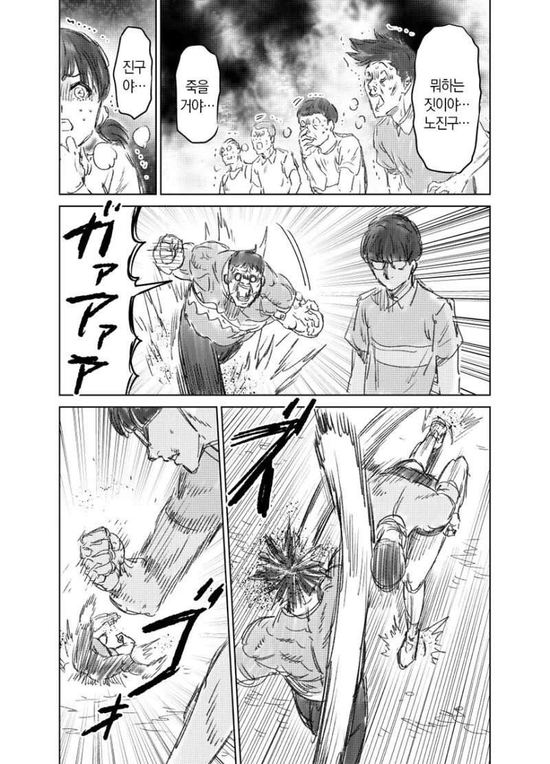 도라에몽) 때리는 형태의 「노진구」 이야기 만화_19.jpeg