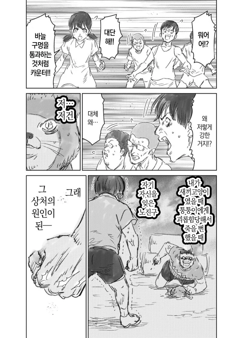 도라에몽) 때리는 형태의 「노진구」 이야기 만화_20.jpeg
