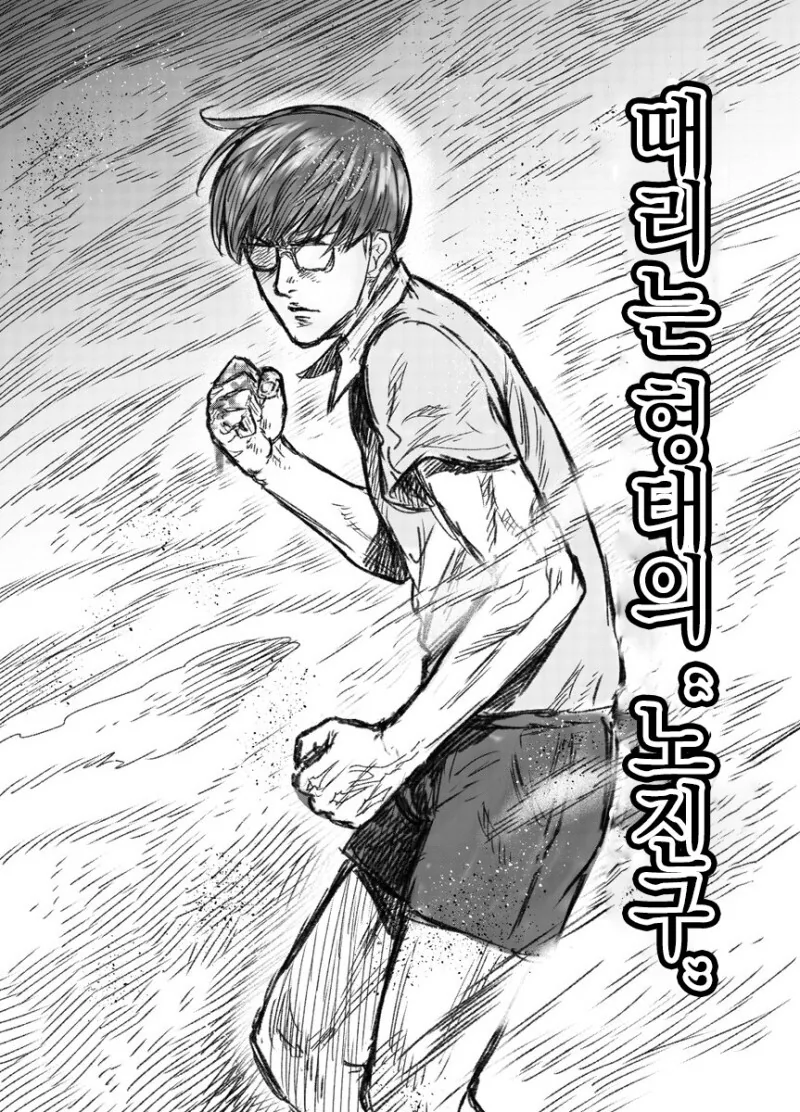 도라에몽) 때리는 형태의 「노진구」 이야기 만화_21.jpeg