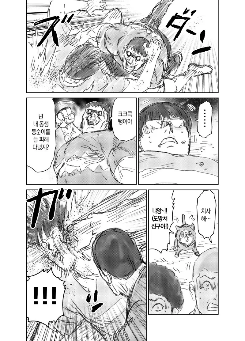 도라에몽) 때리는 형태의 「노진구」 이야기 만화_25.jpeg