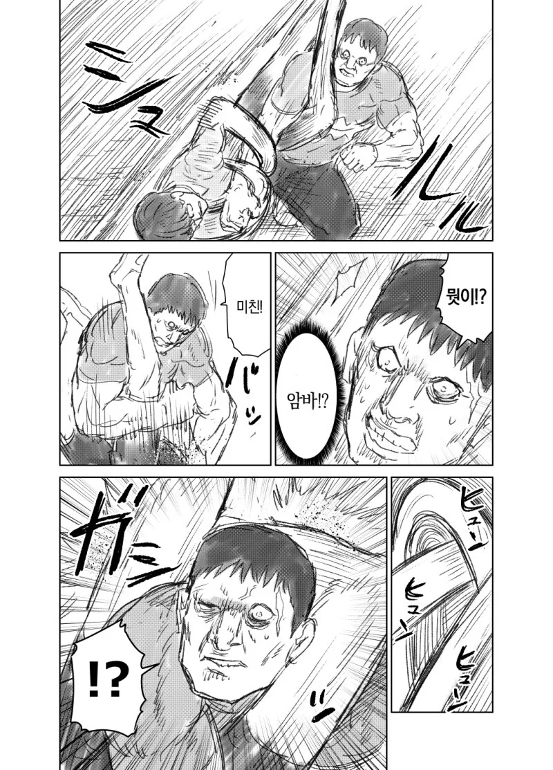 도라에몽) 때리는 형태의 「노진구」 이야기 만화_27.jpeg